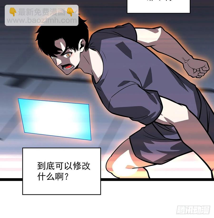 【元界】玩家属性承载上限(1/2)-第54话