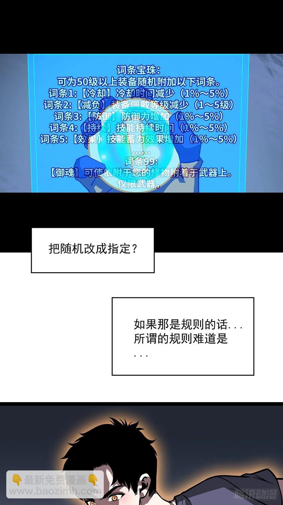 【元界】玩家属性承载上限(1/2)-第54话