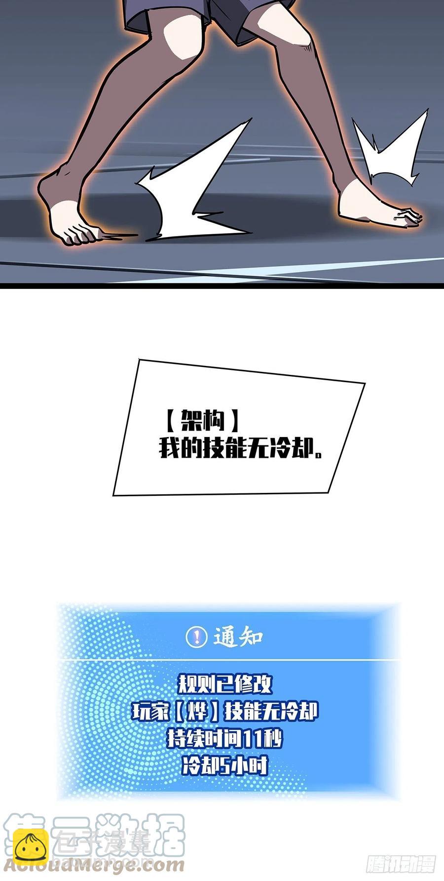 【元界】玩家属性承载上限(1/2)-第54话