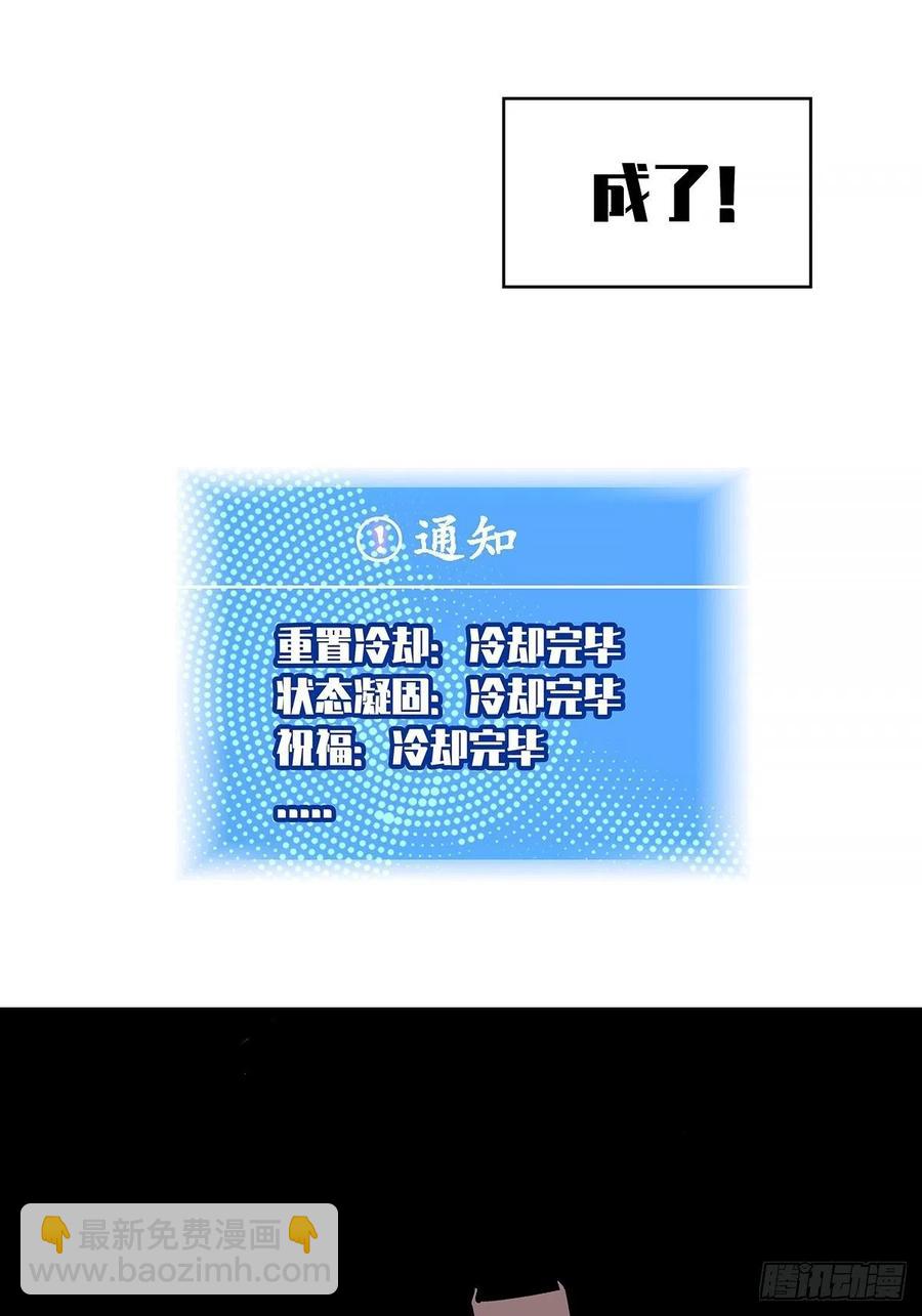 【元界】玩家属性承载上限(1/2)-第54话
