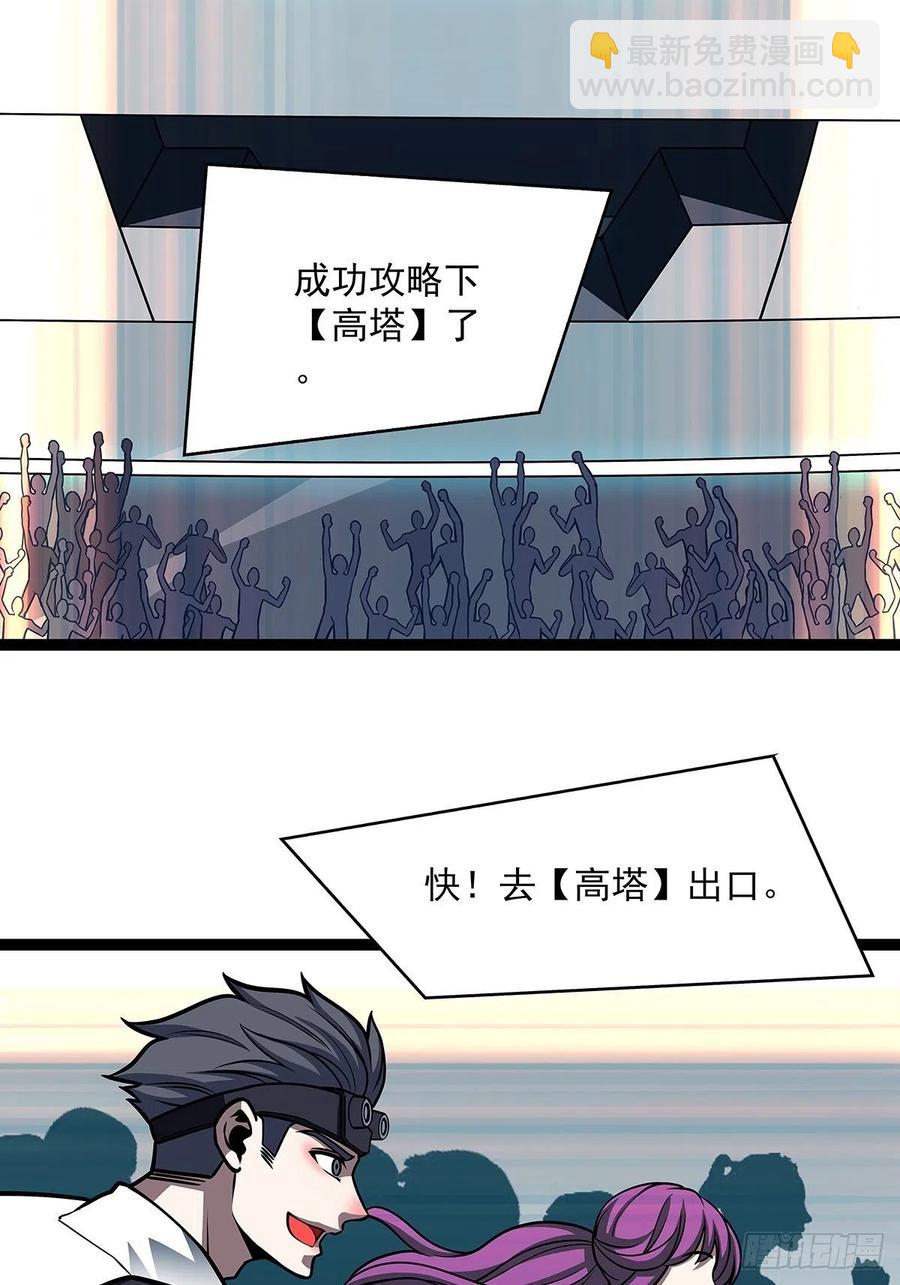 【元界】玩家属性承载上限(1/2)-第54话