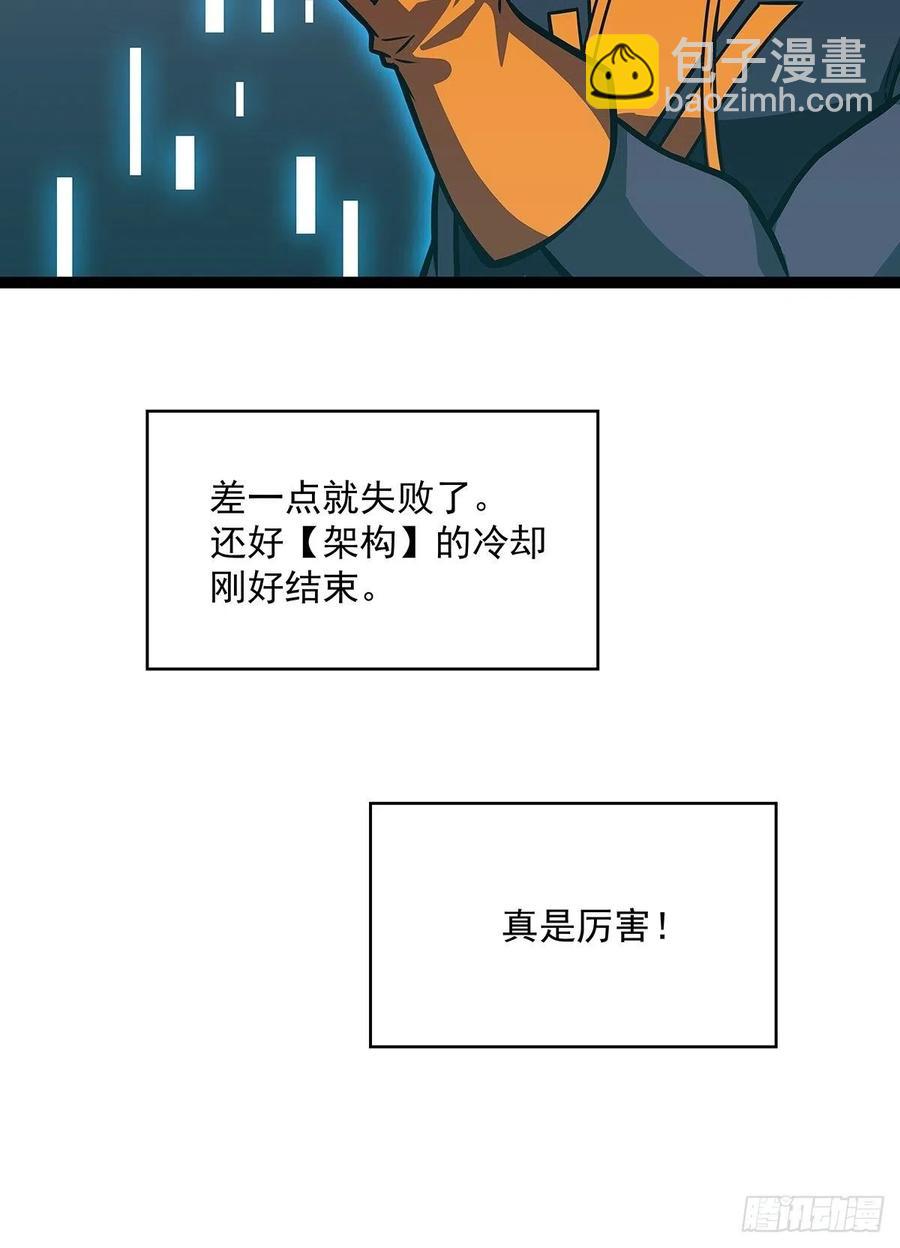 【元界】玩家属性承载上限(1/2)-第54话