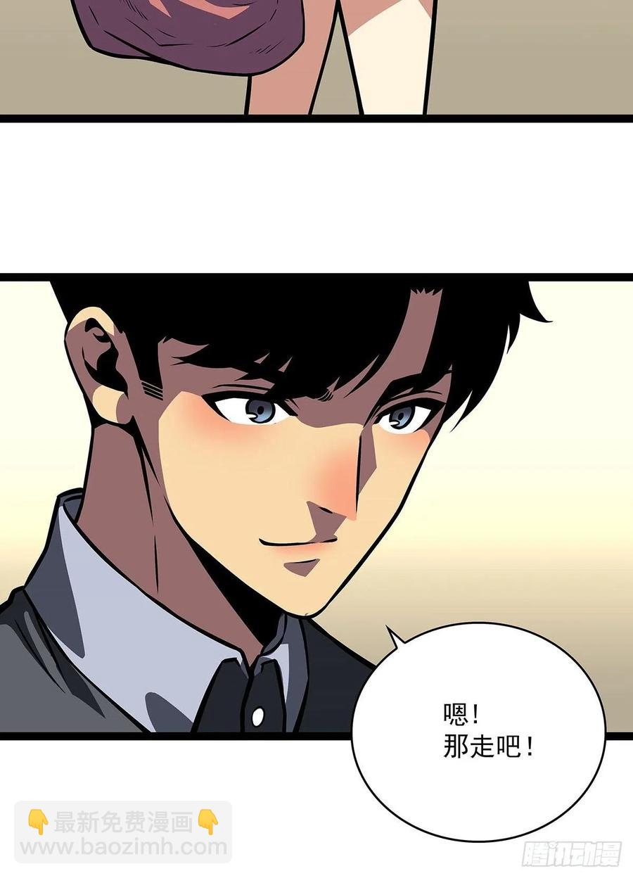 衣领最上面的扣子(1/2)-第56话