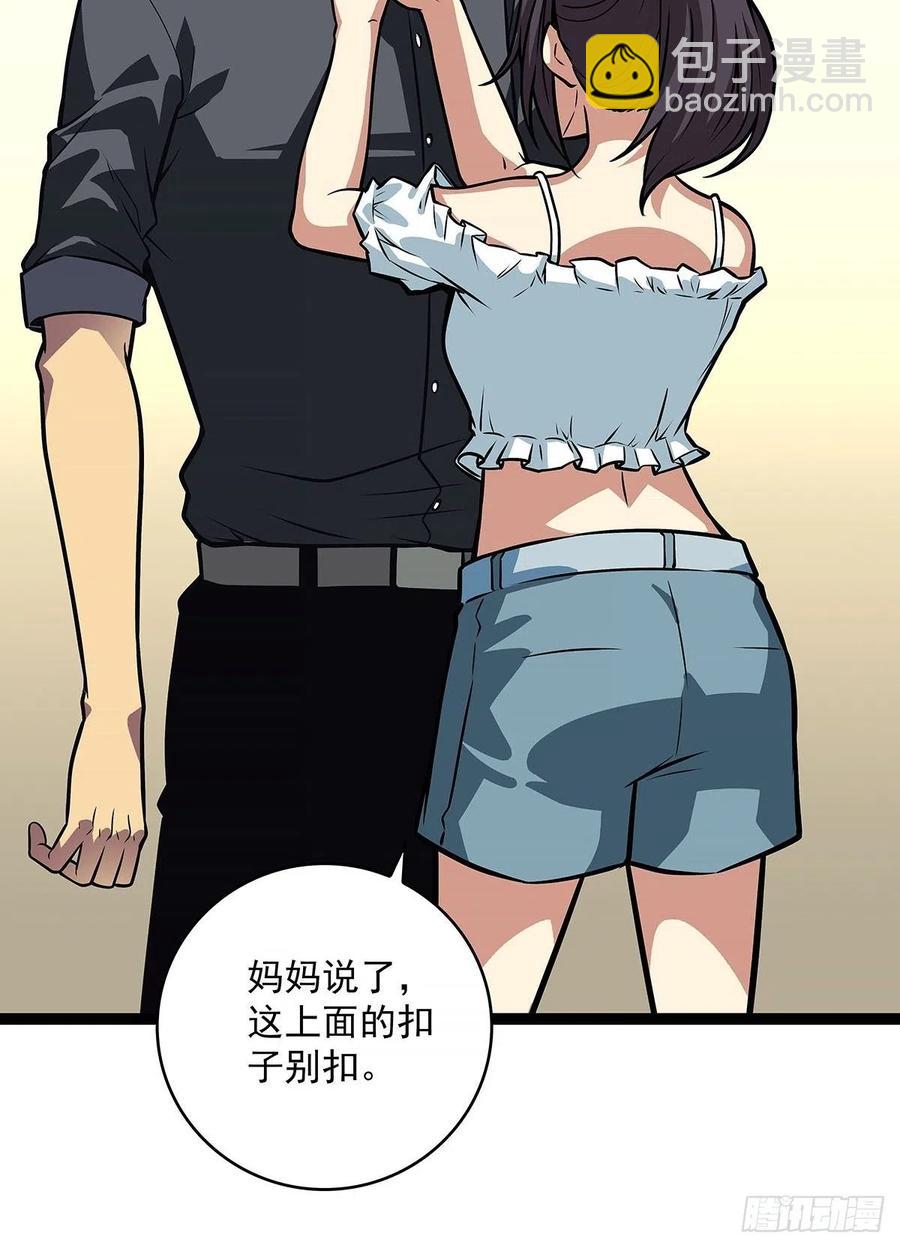 衣领最上面的扣子(1/2)-第56话