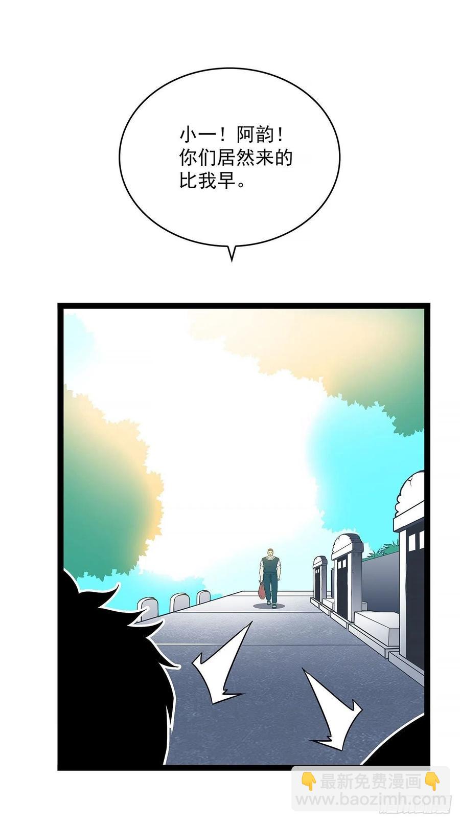 衣领最上面的扣子(1/2)-第56话