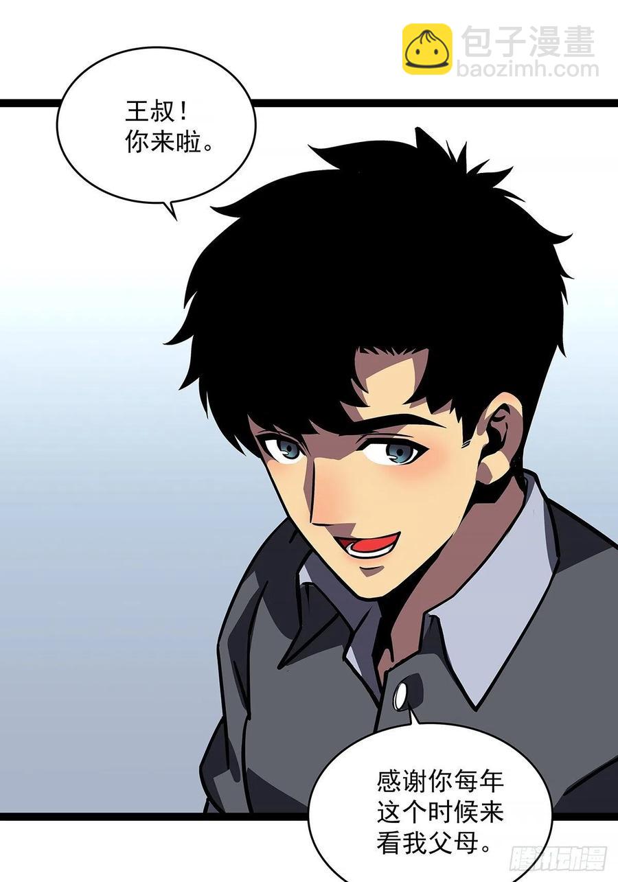 衣领最上面的扣子(1/2)-第56话