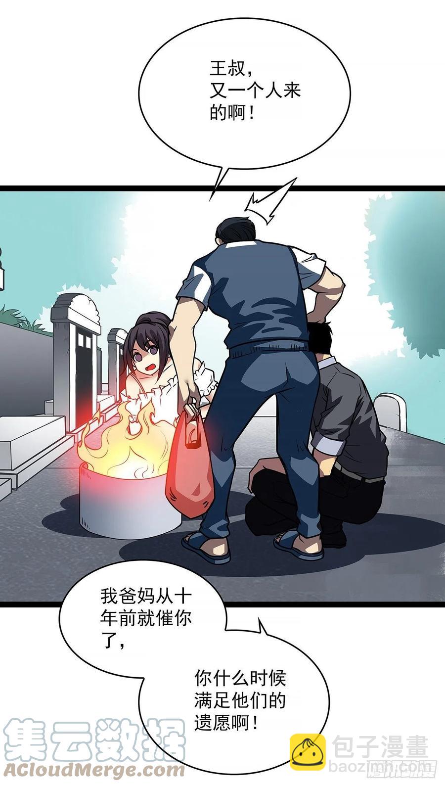 衣领最上面的扣子(1/2)-第56话