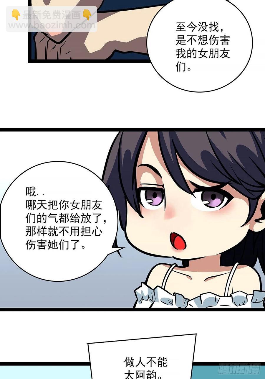 衣领最上面的扣子(1/2)-第56话