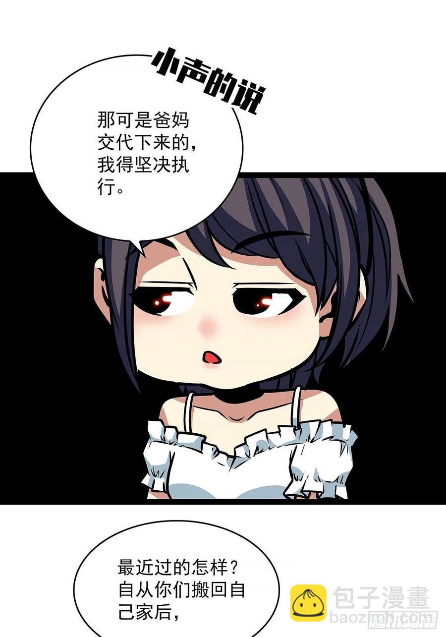 衣领最上面的扣子(1/2)-第56话