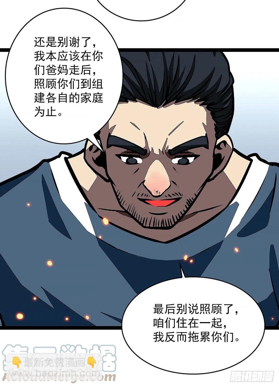 衣领最上面的扣子(1/2)-第56话