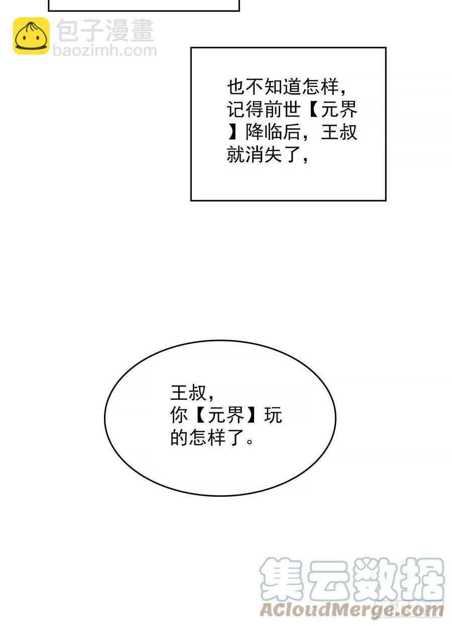 衣领最上面的扣子(1/2)-第56话