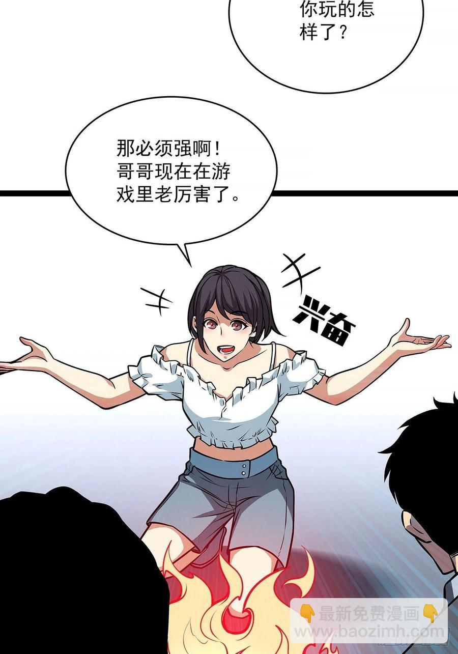 衣领最上面的扣子(1/2)-第56话