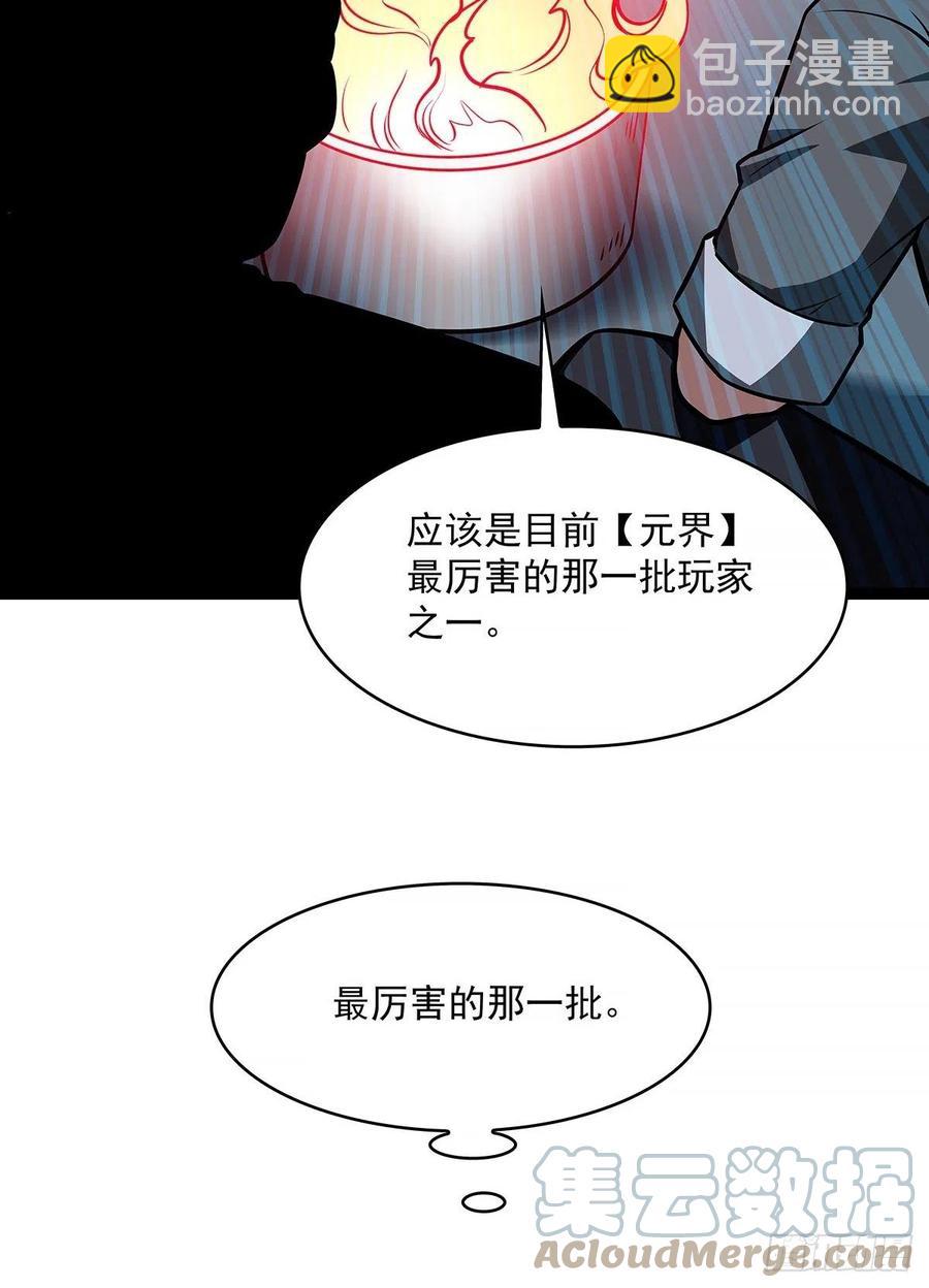 衣领最上面的扣子(1/2)-第56话