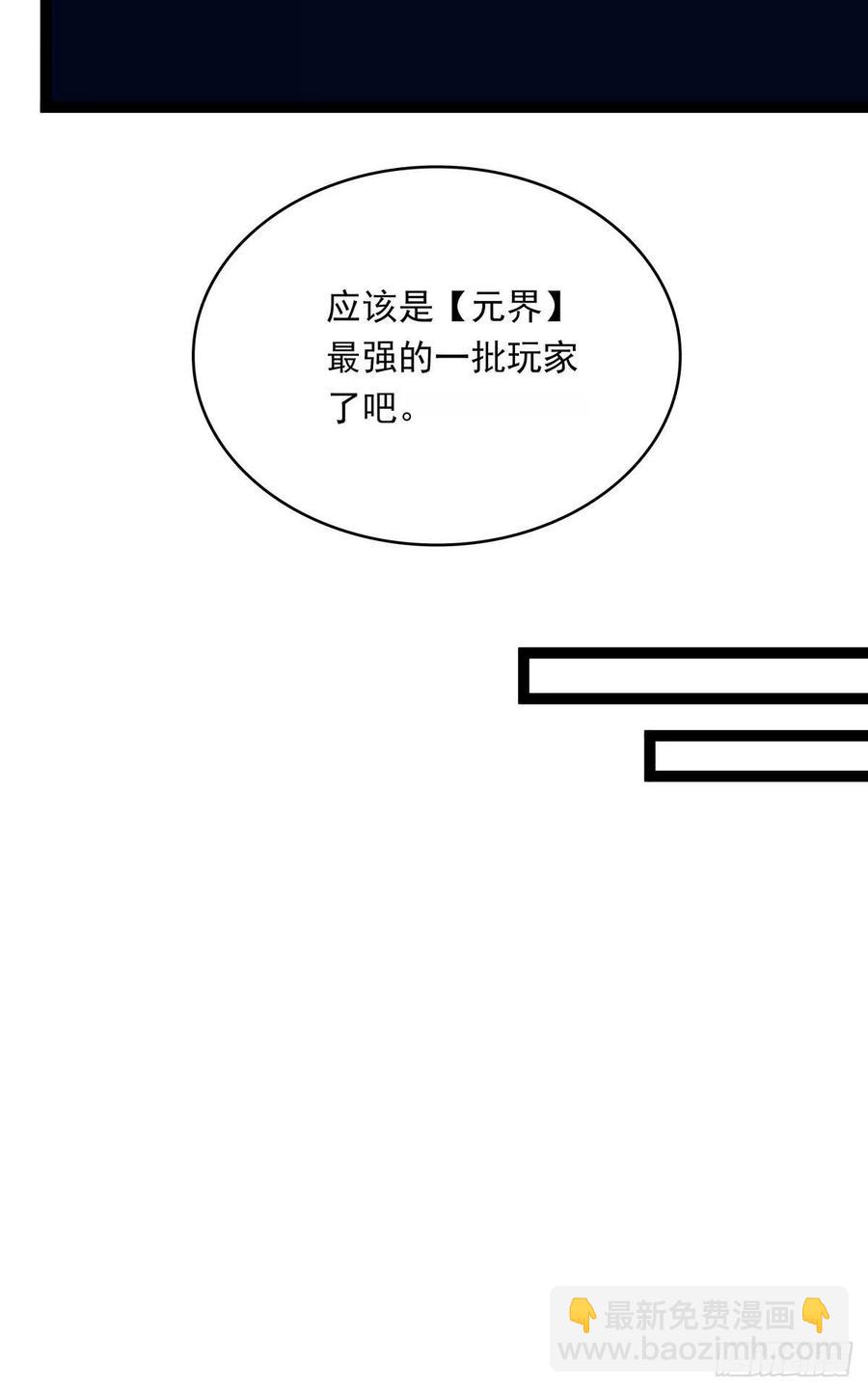 衣领最上面的扣子(1/2)-第56话