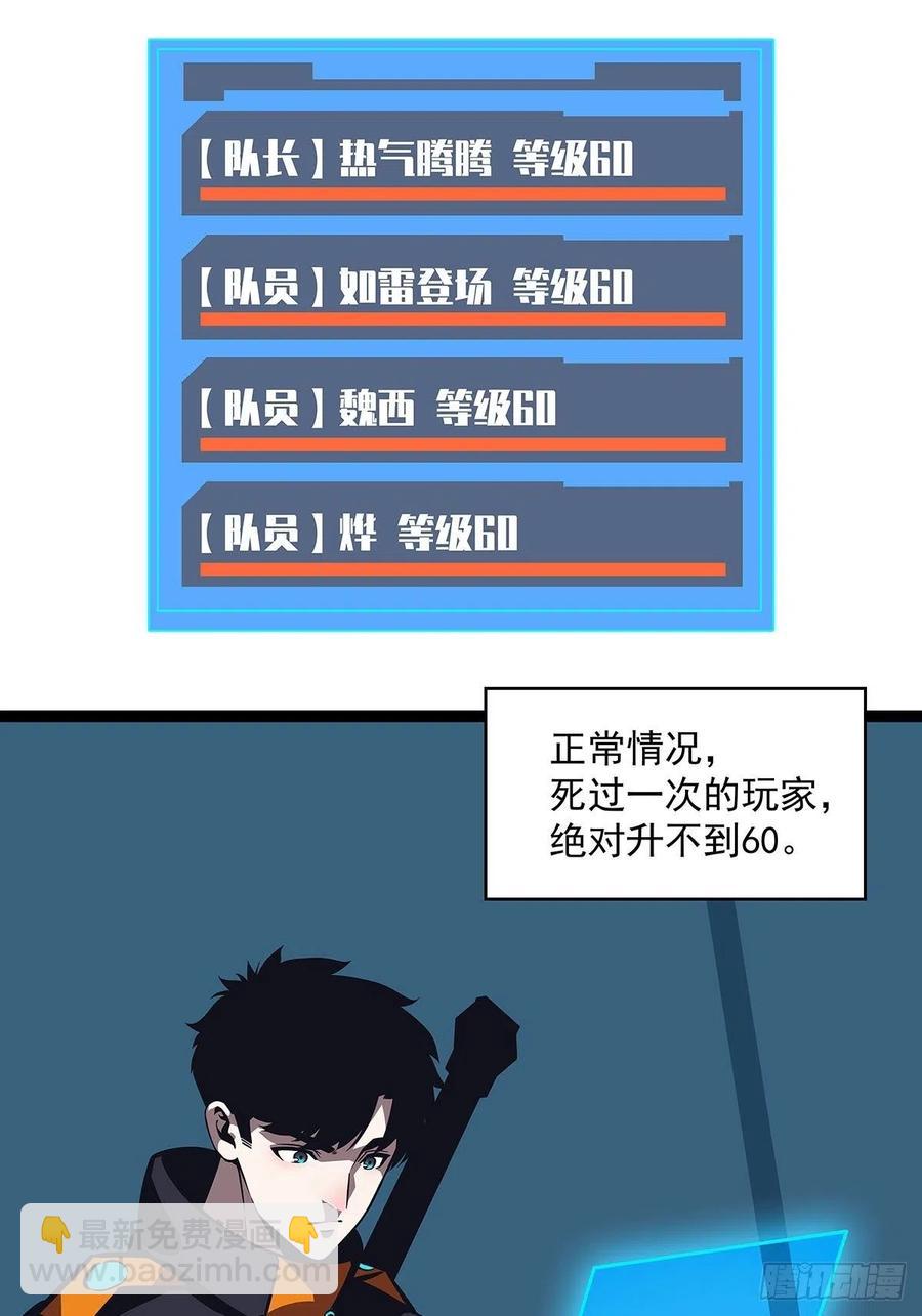 进局(1/2)-第58话