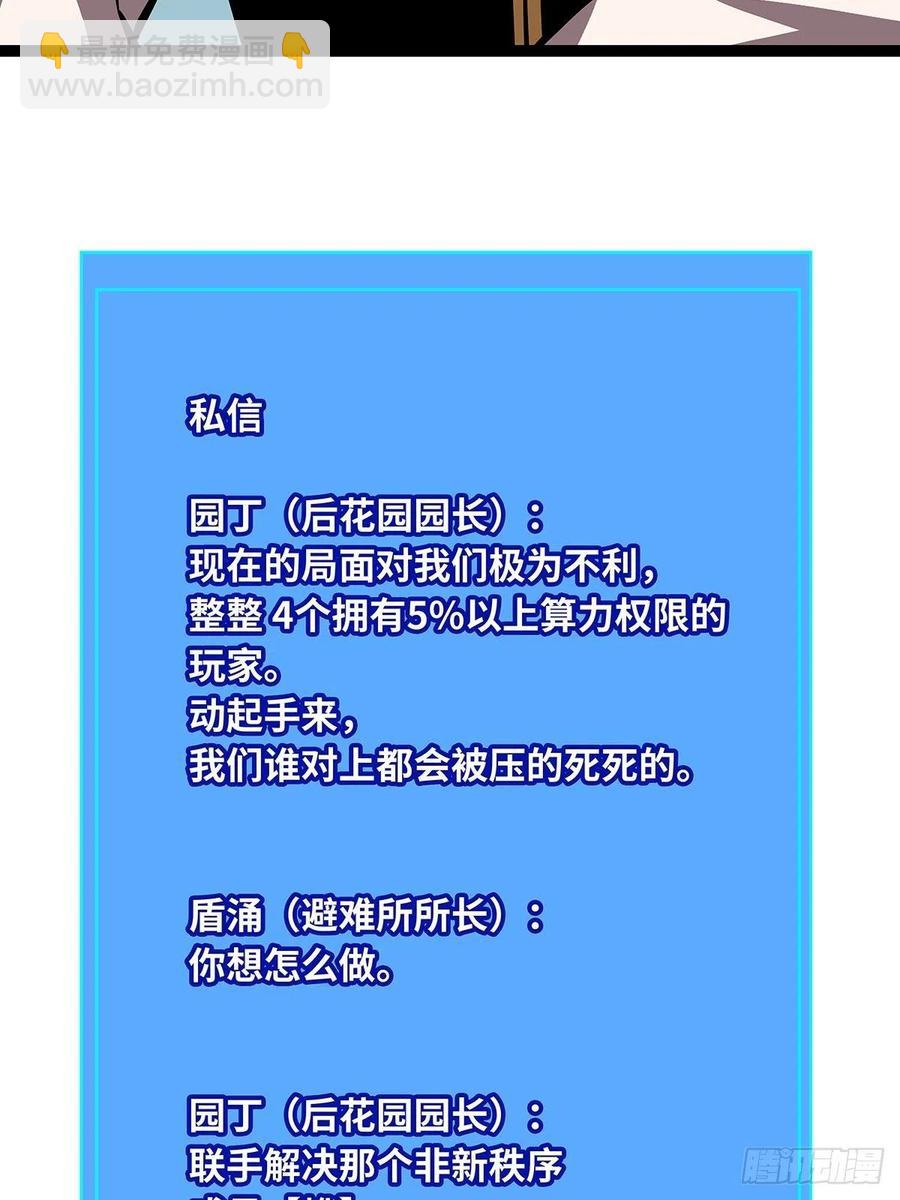 进局(1/2)-第58话