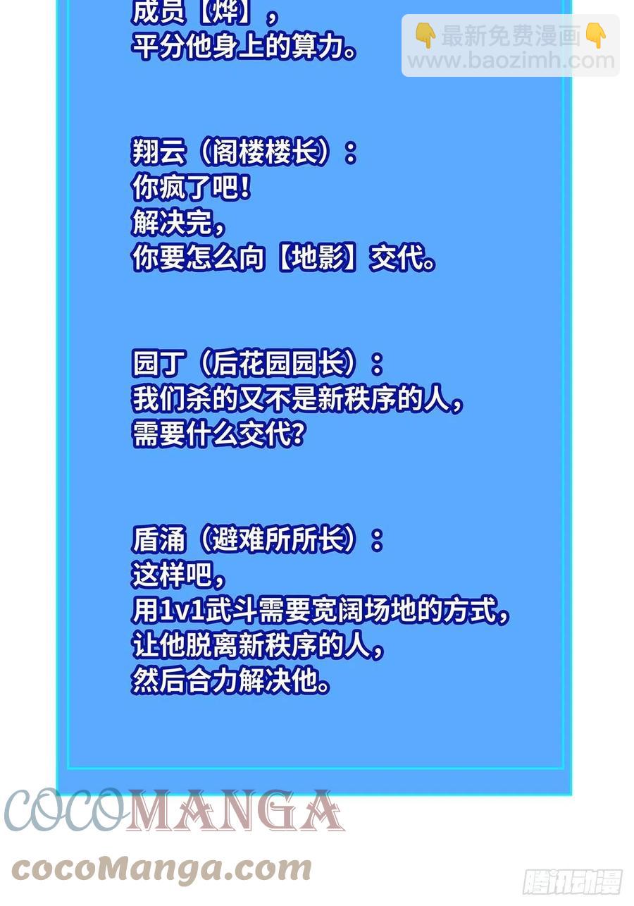 进局(1/2)-第58话