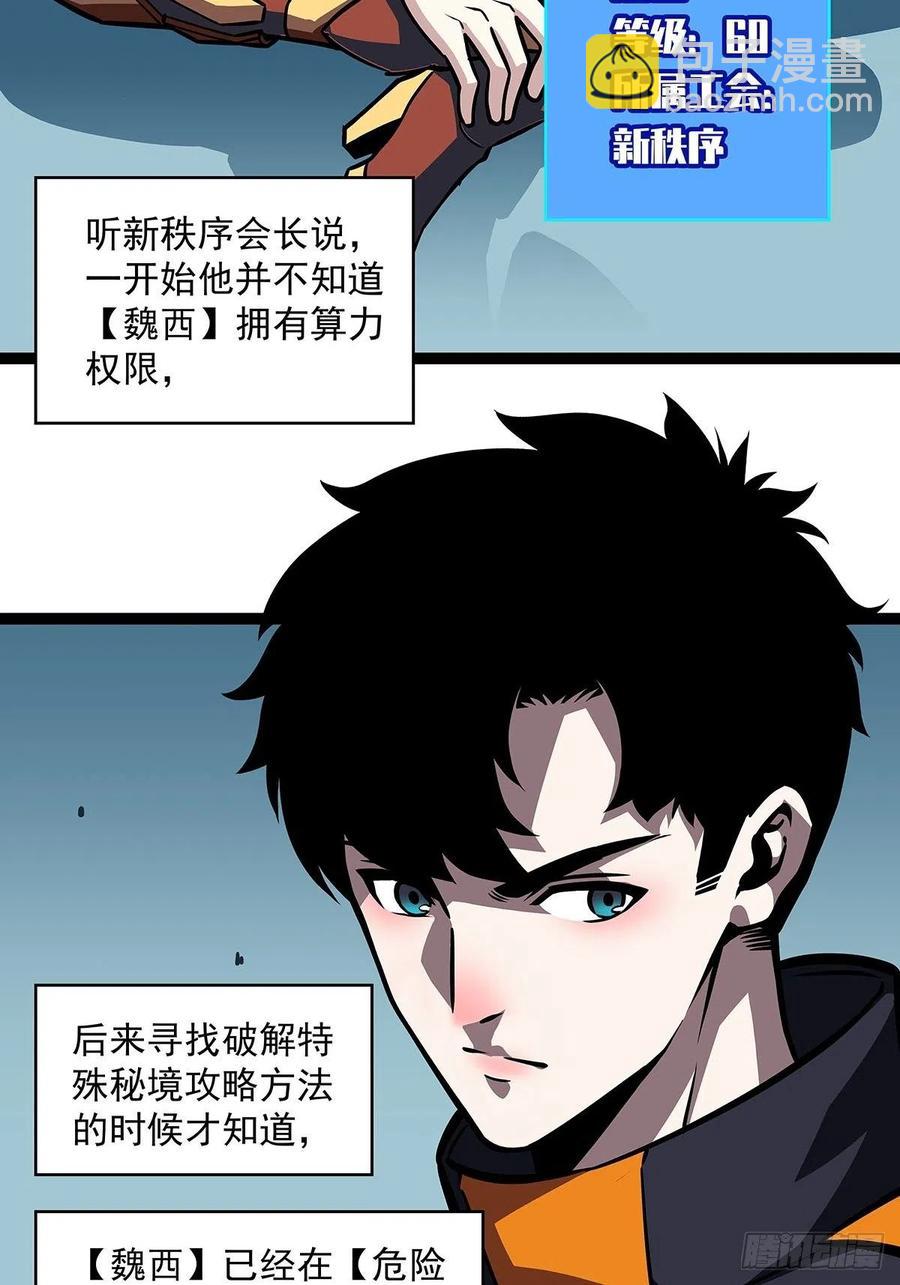 进局(1/2)-第58话