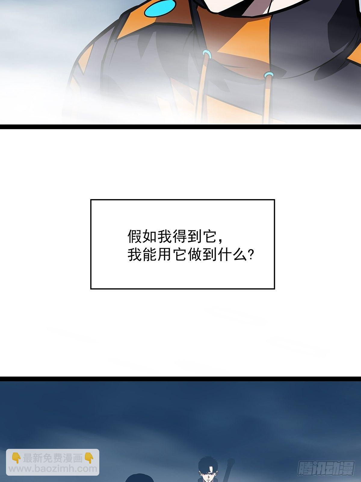 崩坏区！境外之地？-第60话