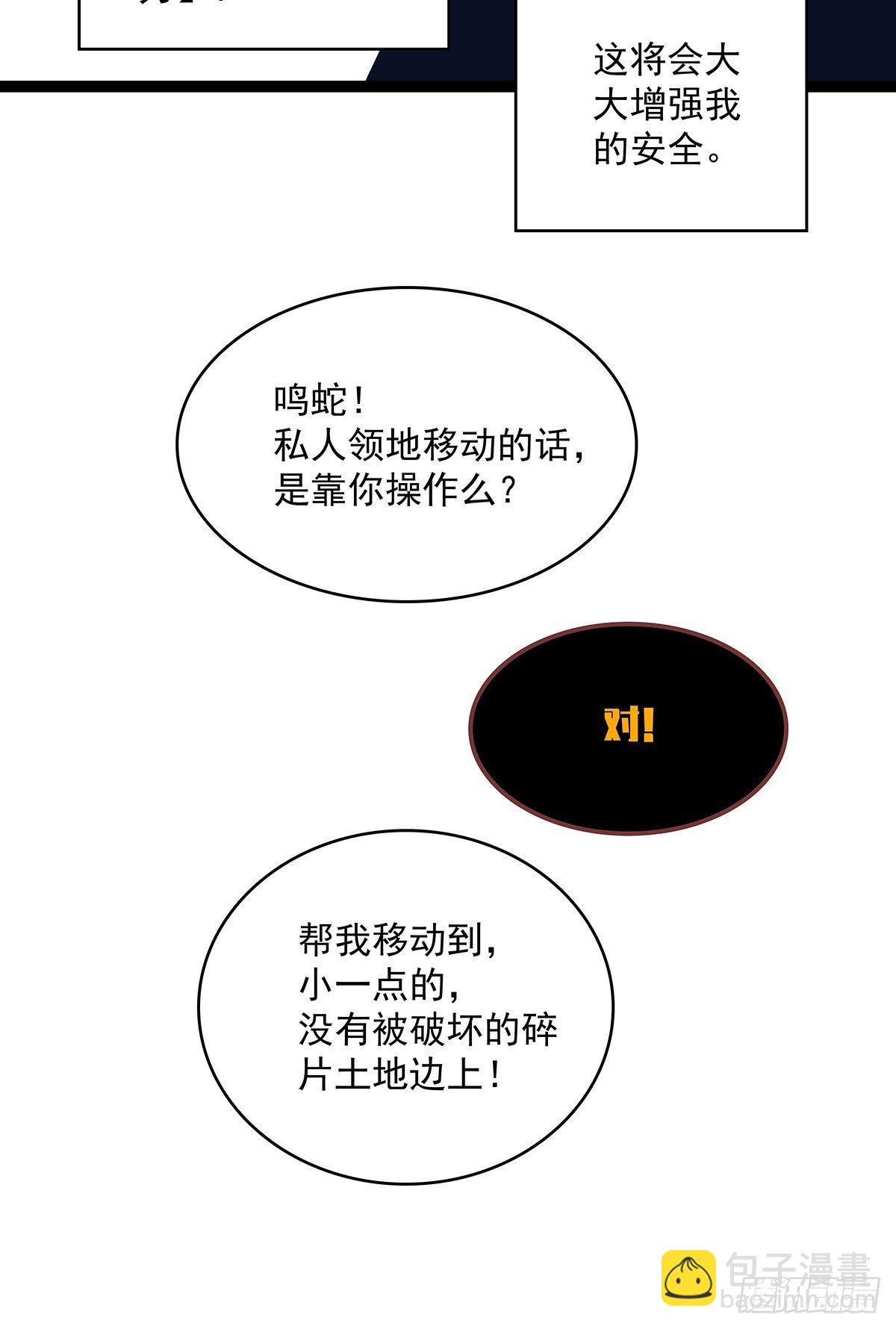 来至崩坏区怪物的仇恨(1/2)-第62话