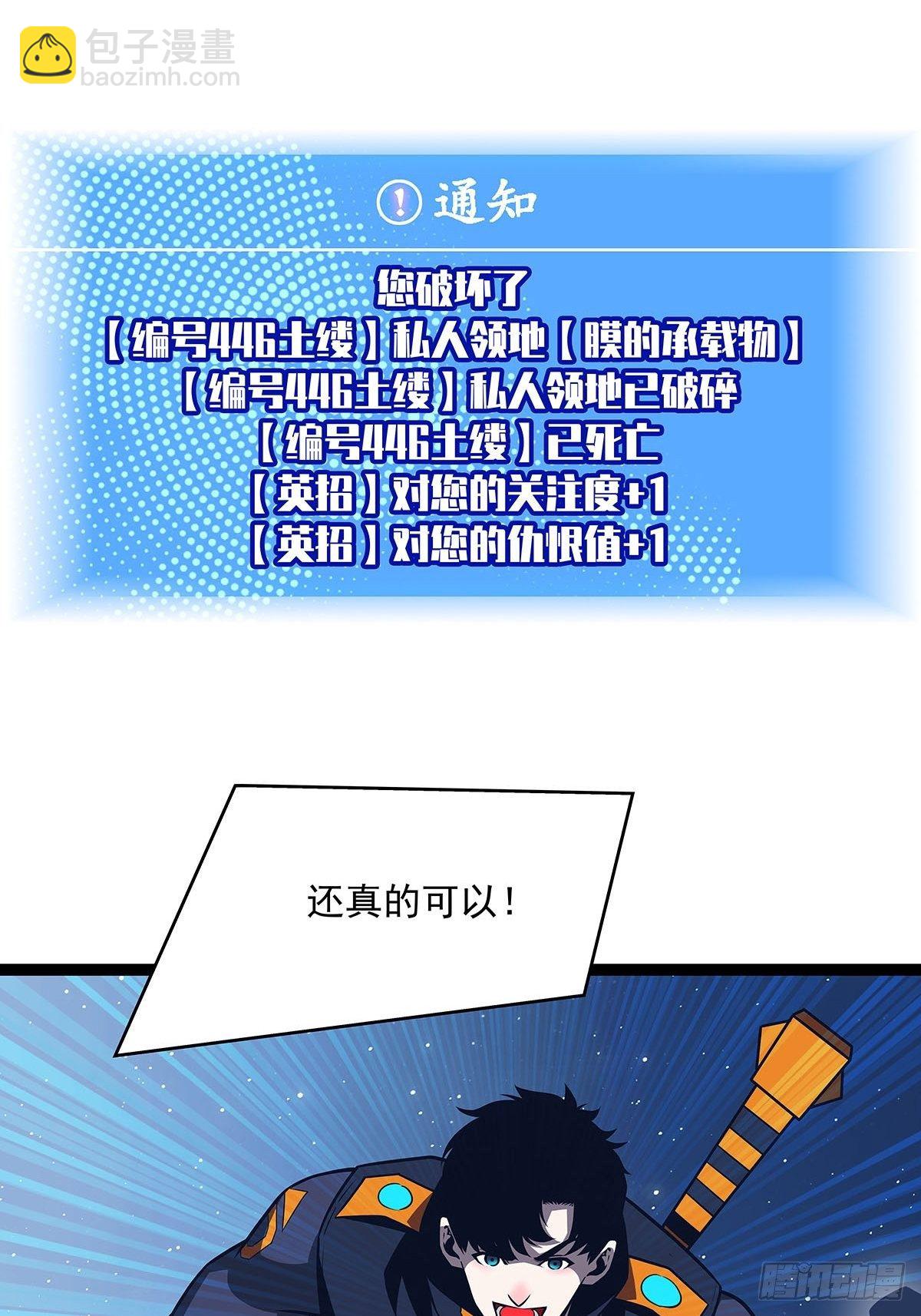 来至崩坏区怪物的仇恨(1/2)-第62话