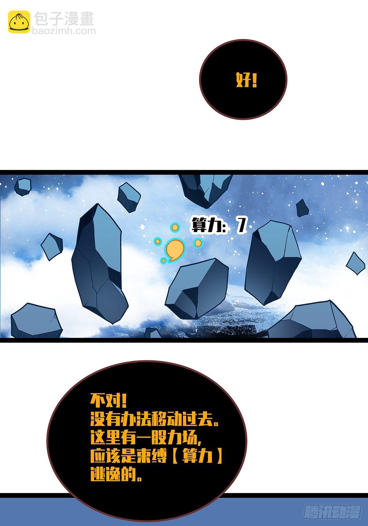 来至崩坏区怪物的仇恨(1/2)-第62话