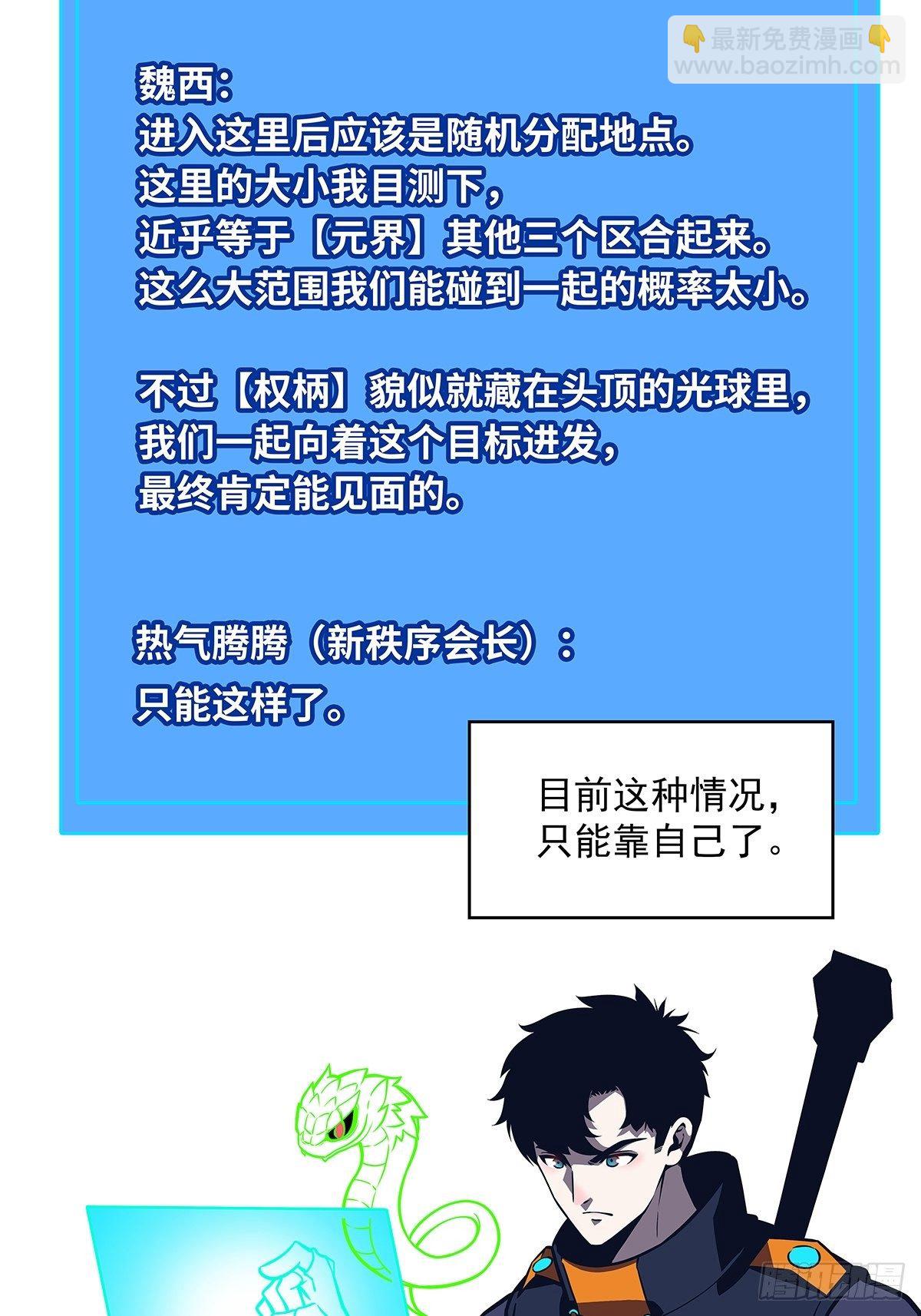 来至崩坏区怪物的仇恨(1/2)-第62话