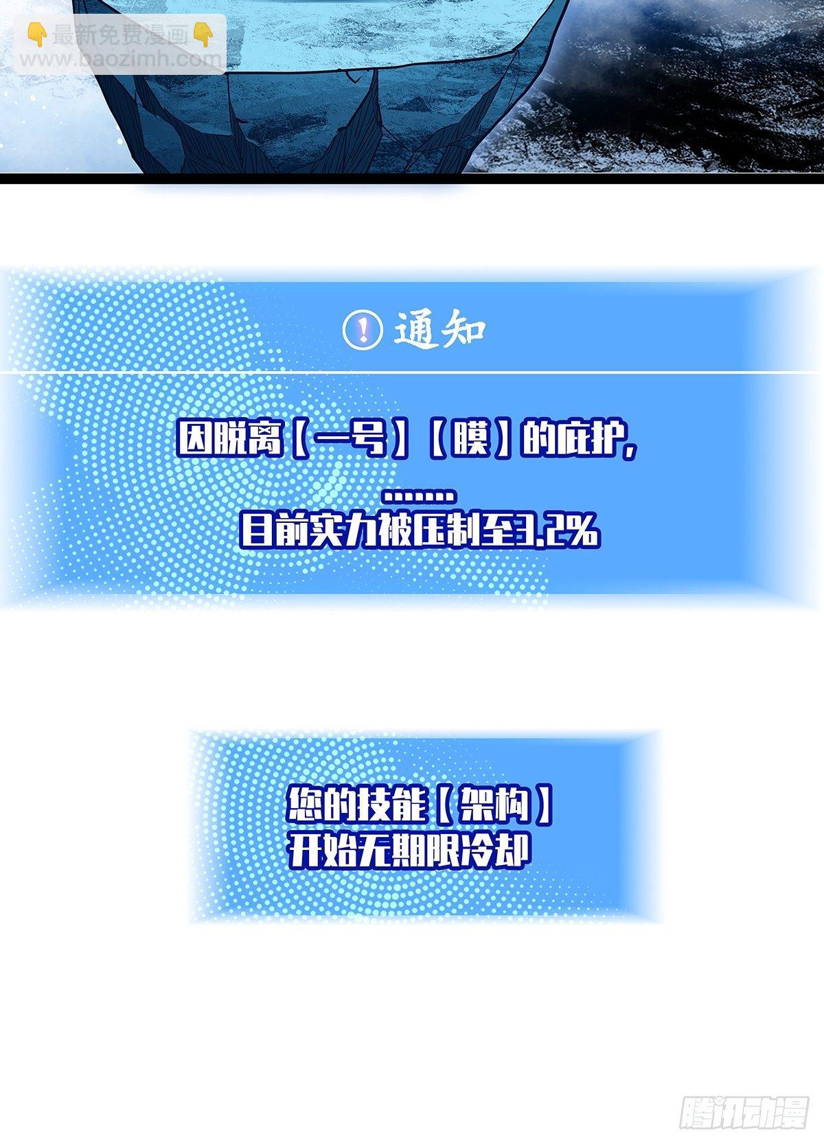 来至崩坏区怪物的仇恨(1/2)-第62话