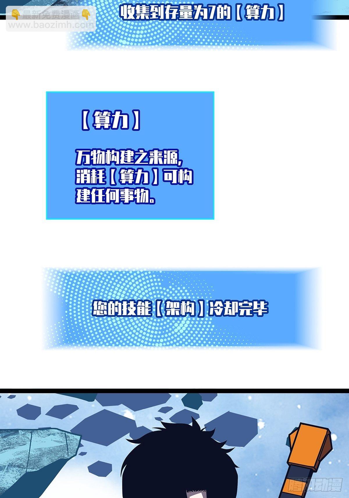 来至崩坏区怪物的仇恨(1/2)-第62话