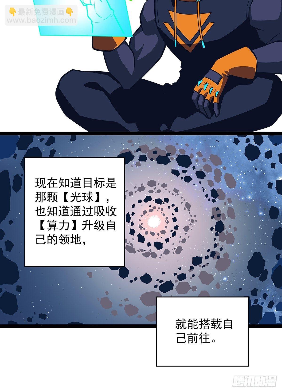 来至崩坏区怪物的仇恨(1/2)-第62话