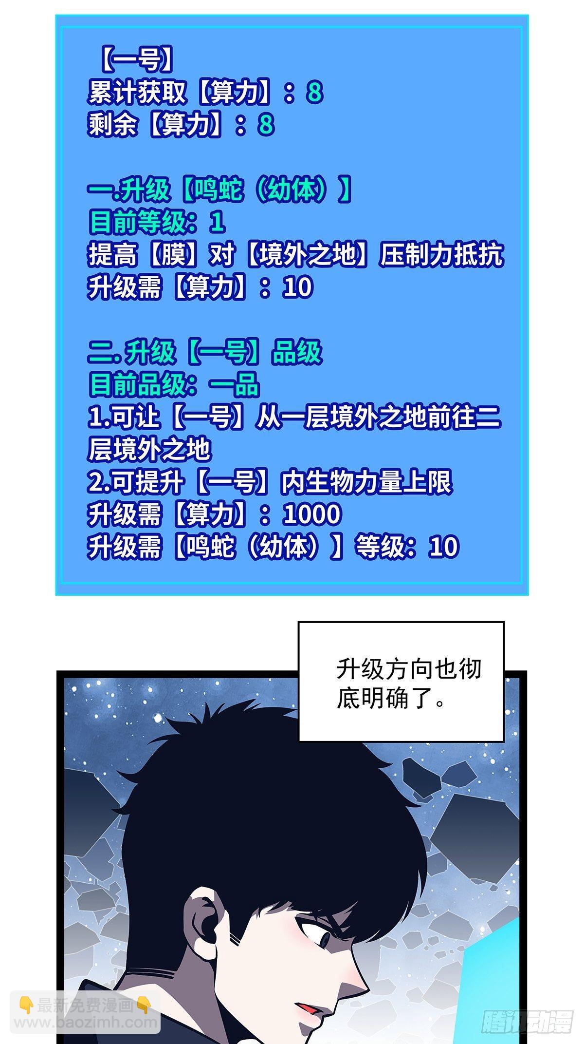 来至崩坏区怪物的仇恨(1/2)-第62话