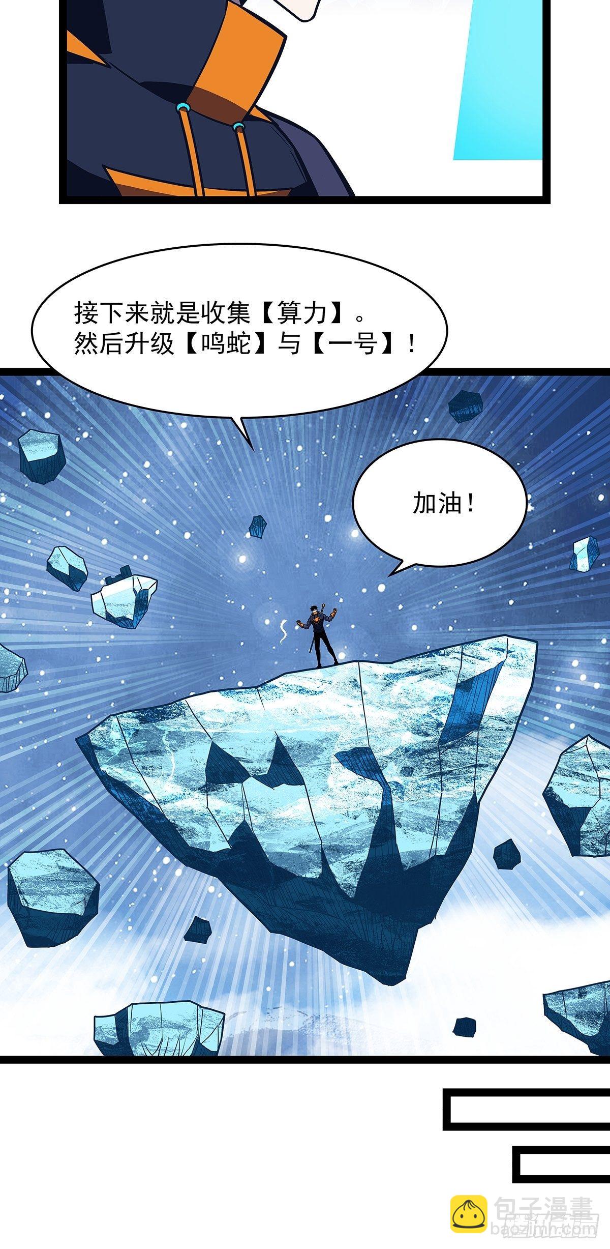 来至崩坏区怪物的仇恨(1/2)-第62话