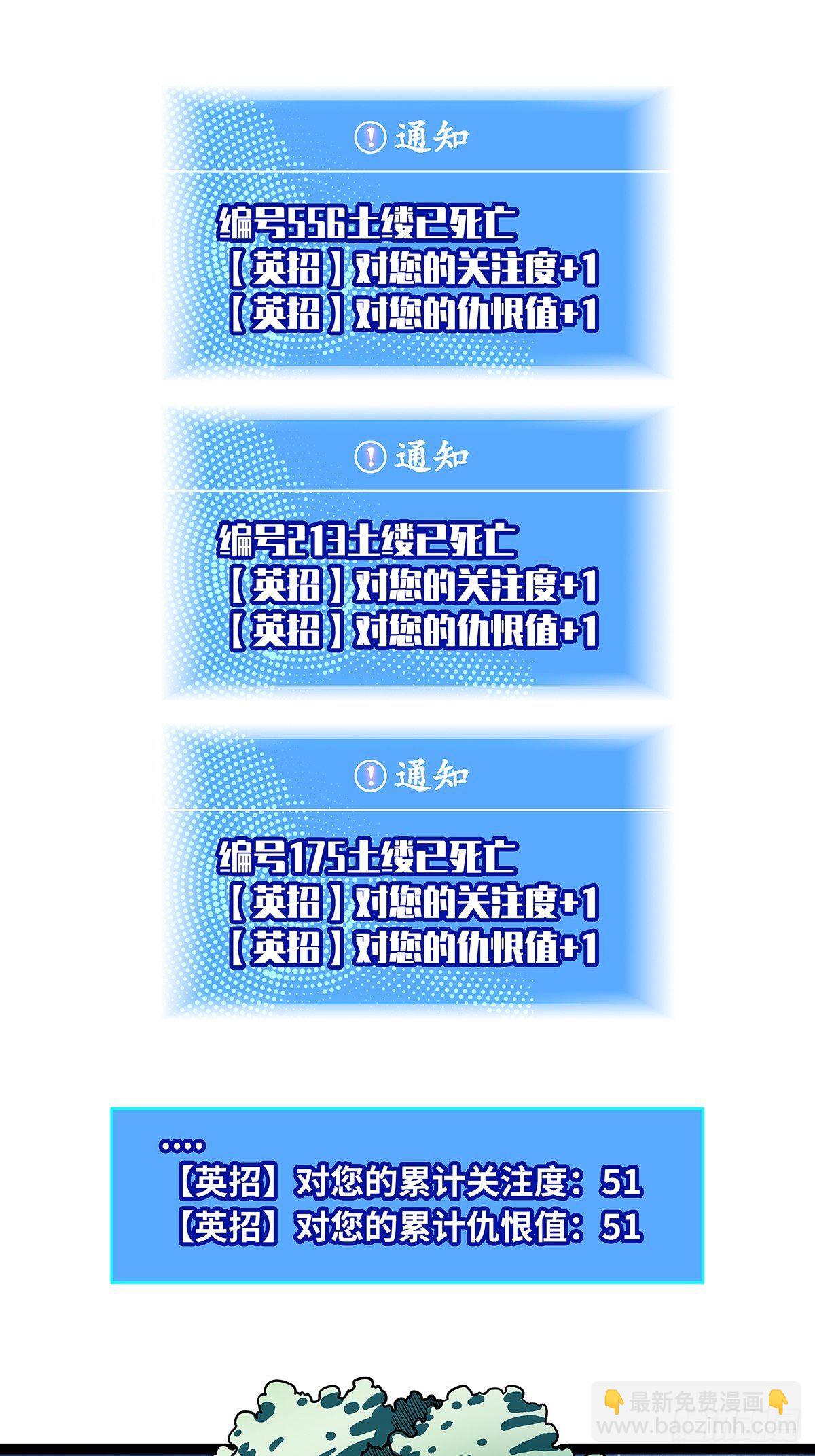 来至崩坏区怪物的仇恨(1/2)-第62话