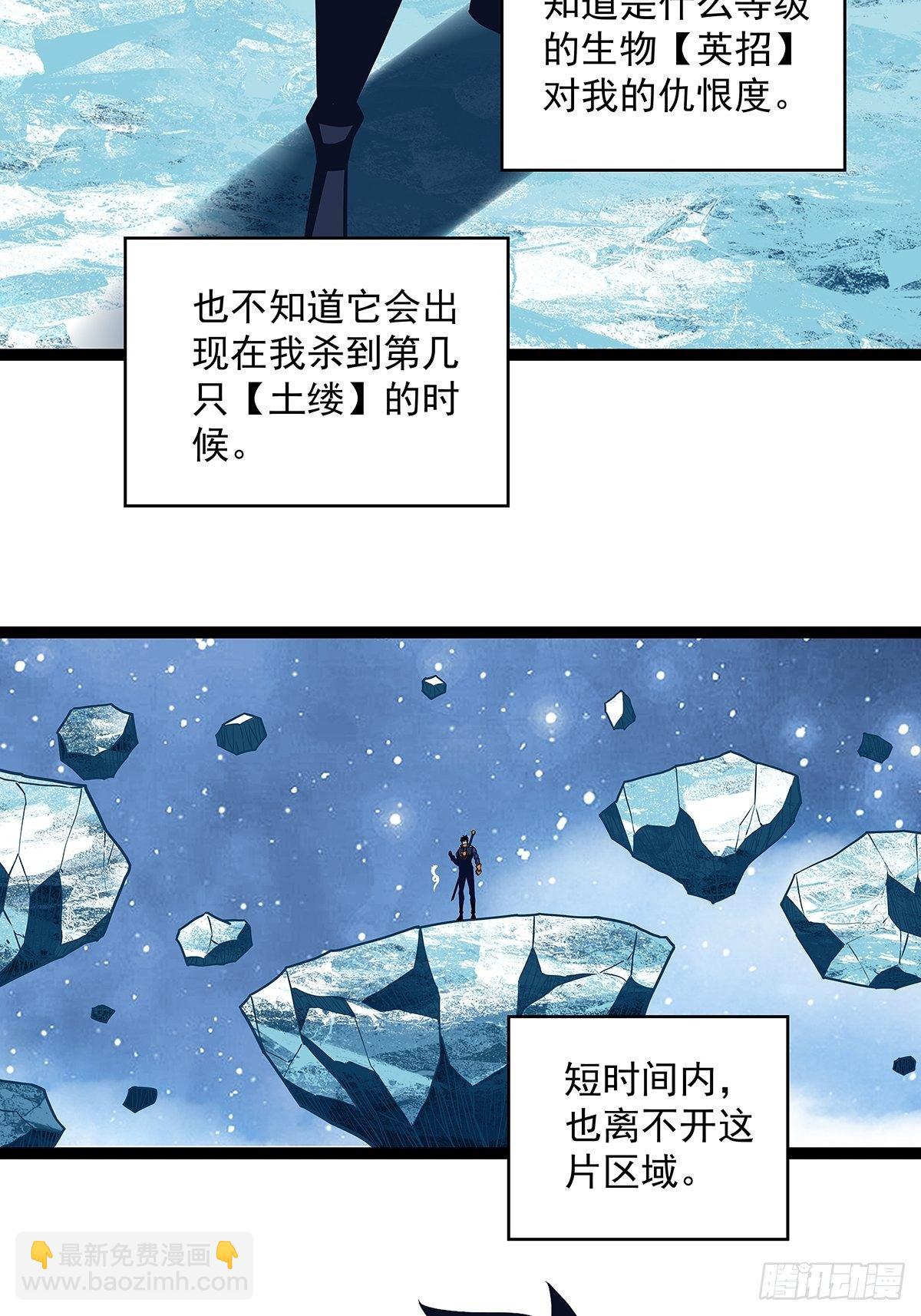 来至崩坏区怪物的仇恨(1/2)-第62话