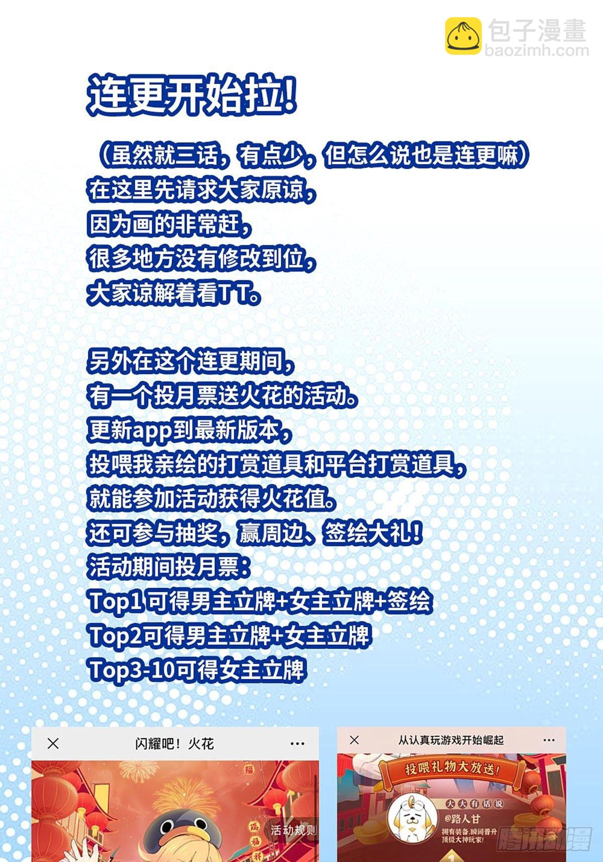 来至崩坏区怪物的仇恨(1/2)-第62话