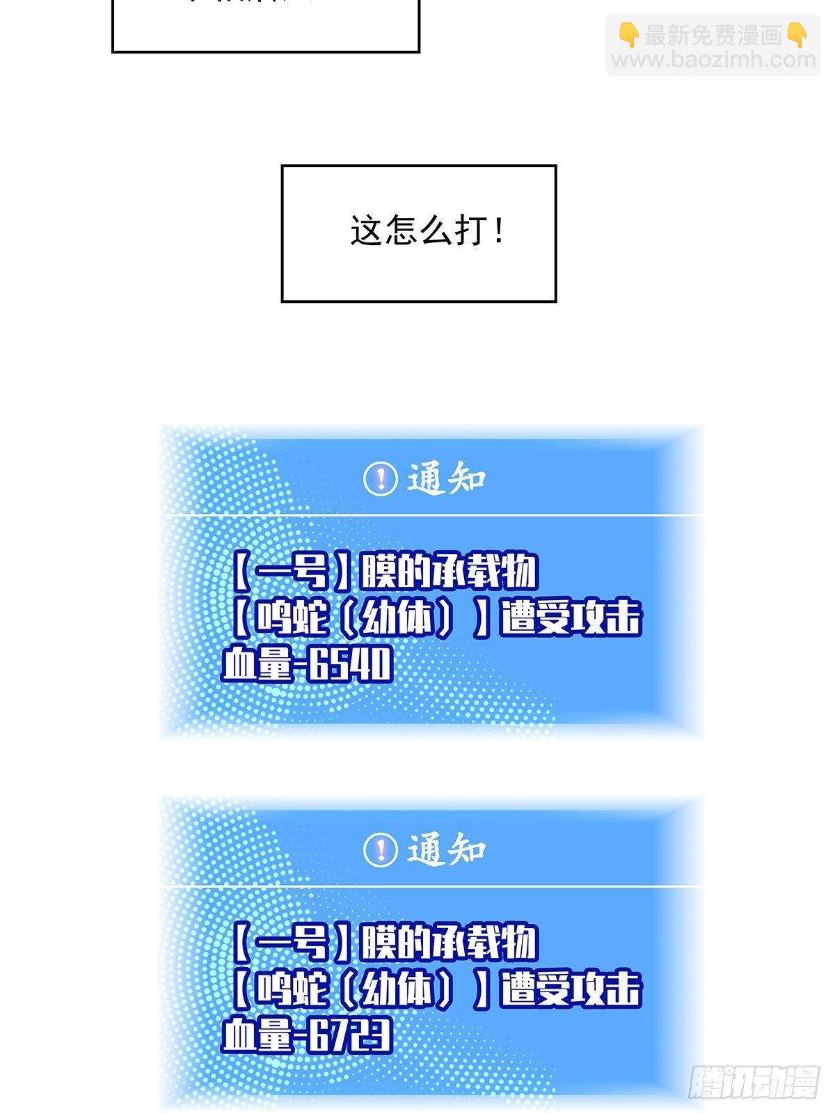 越来越低的血量及无法解决的屏障-第64话