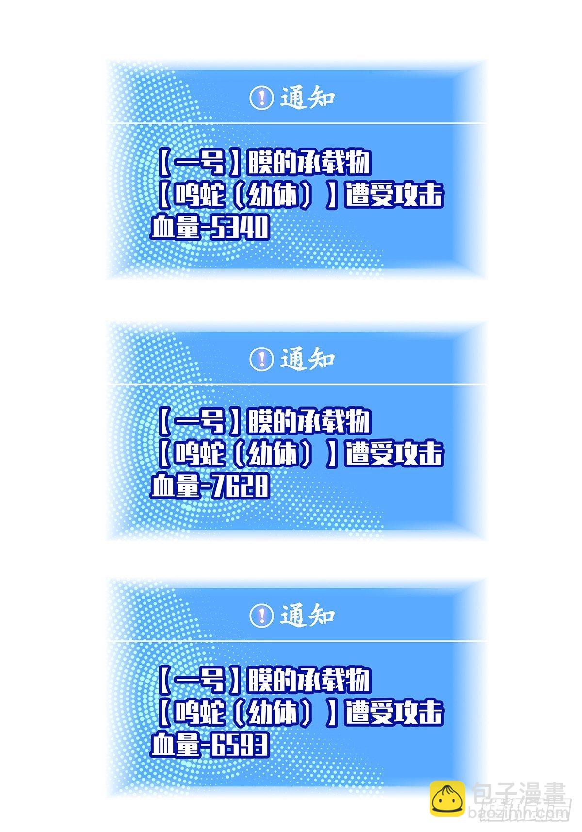 越来越低的血量及无法解决的屏障-第64话