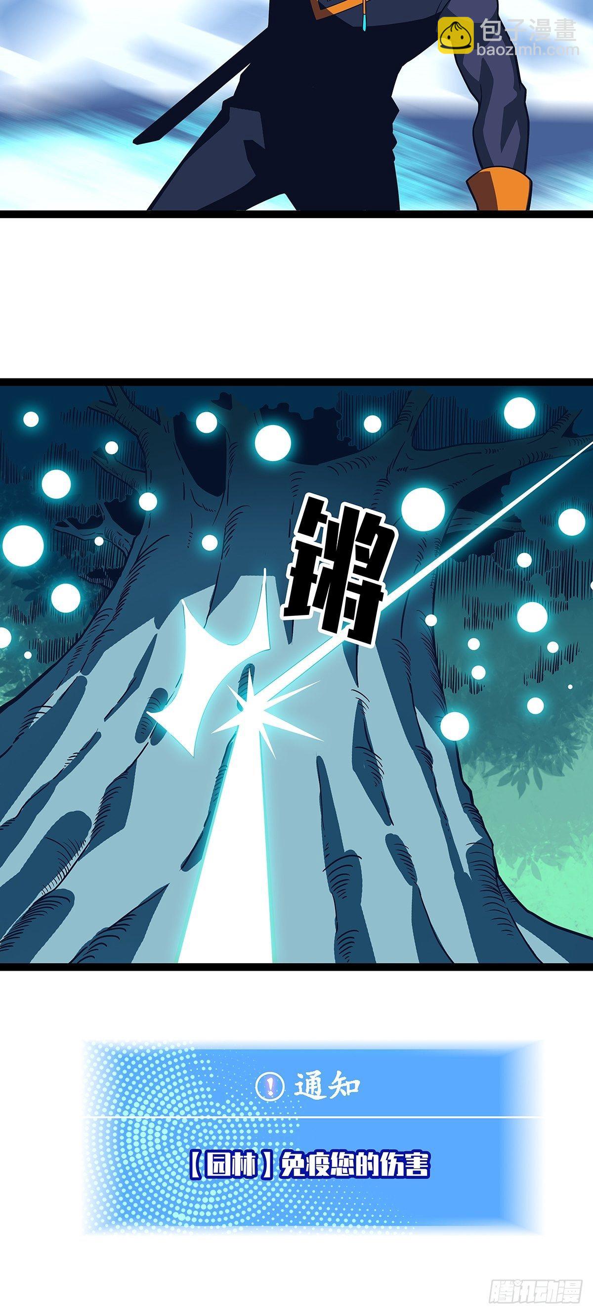 越来越低的血量及无法解决的屏障-第64话