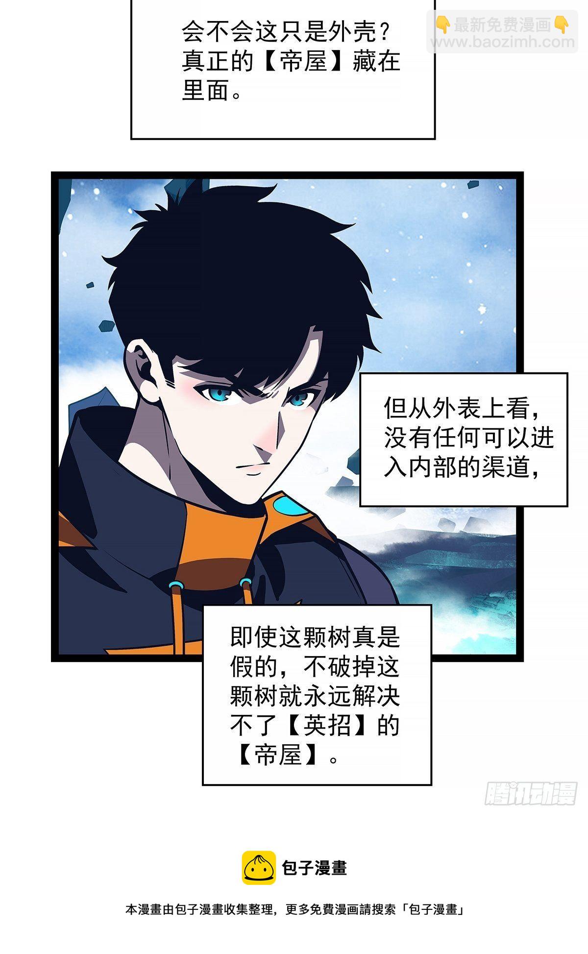 越来越低的血量及无法解决的屏障-第64话