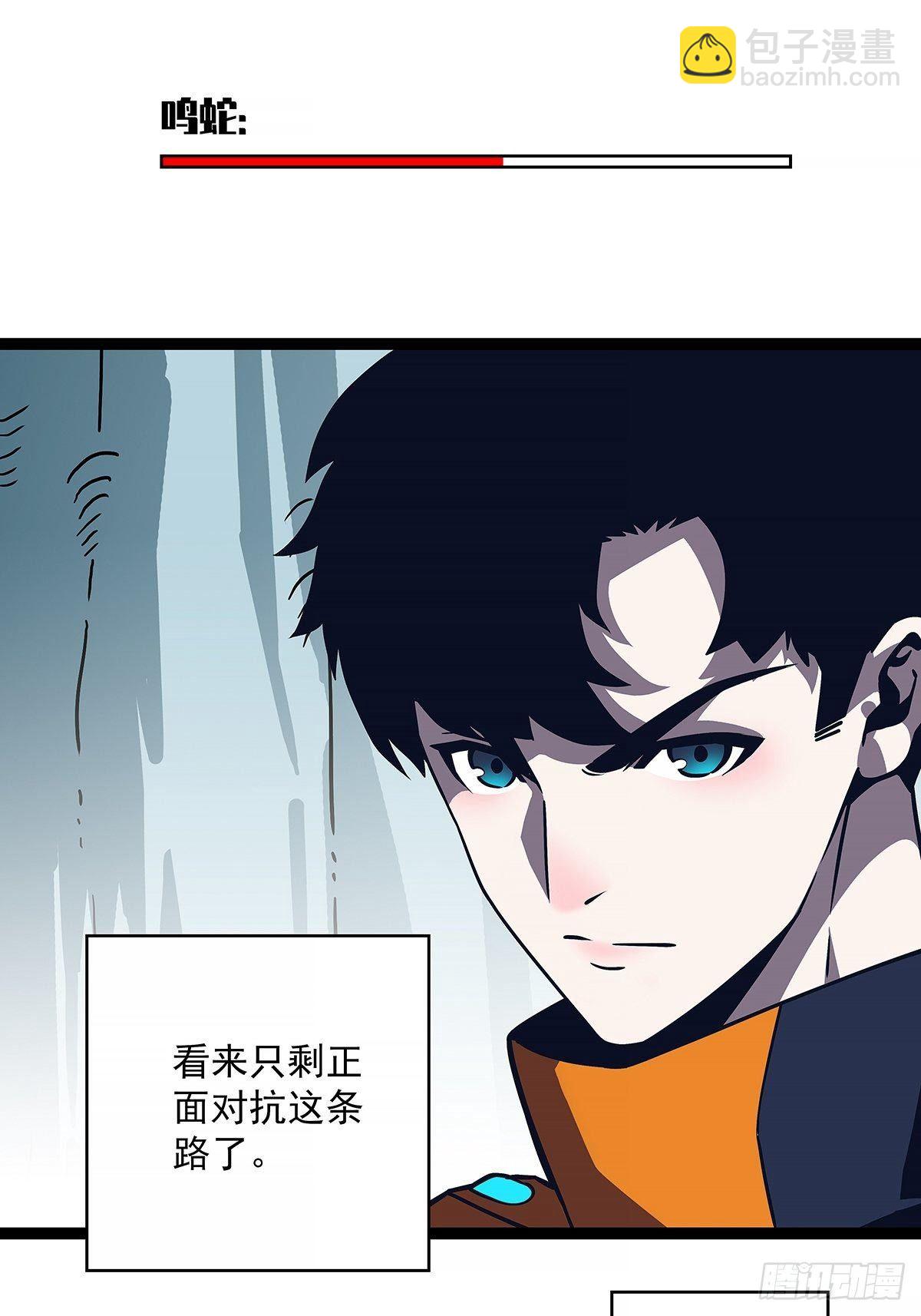 越来越低的血量及无法解决的屏障-第64话