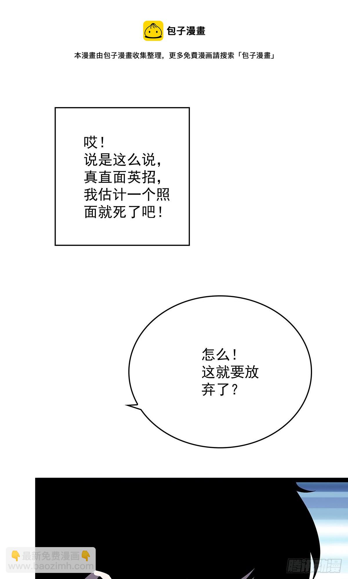 越来越低的血量及无法解决的屏障-第64话