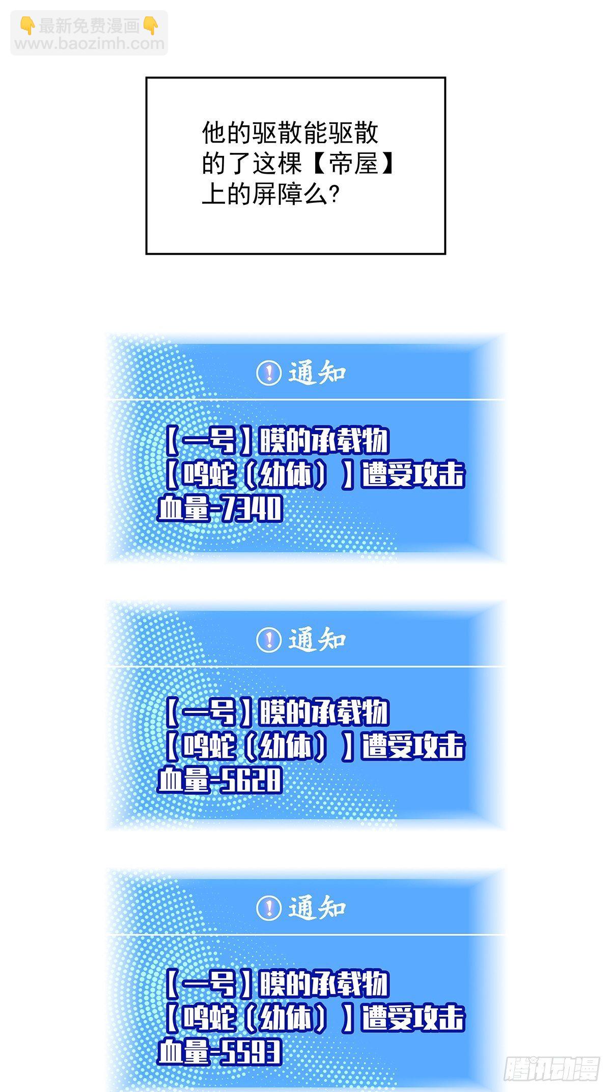 越来越低的血量及无法解决的屏障-第64话
