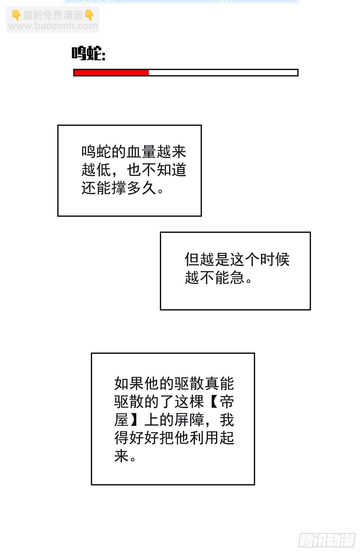 越来越低的血量及无法解决的屏障-第64话