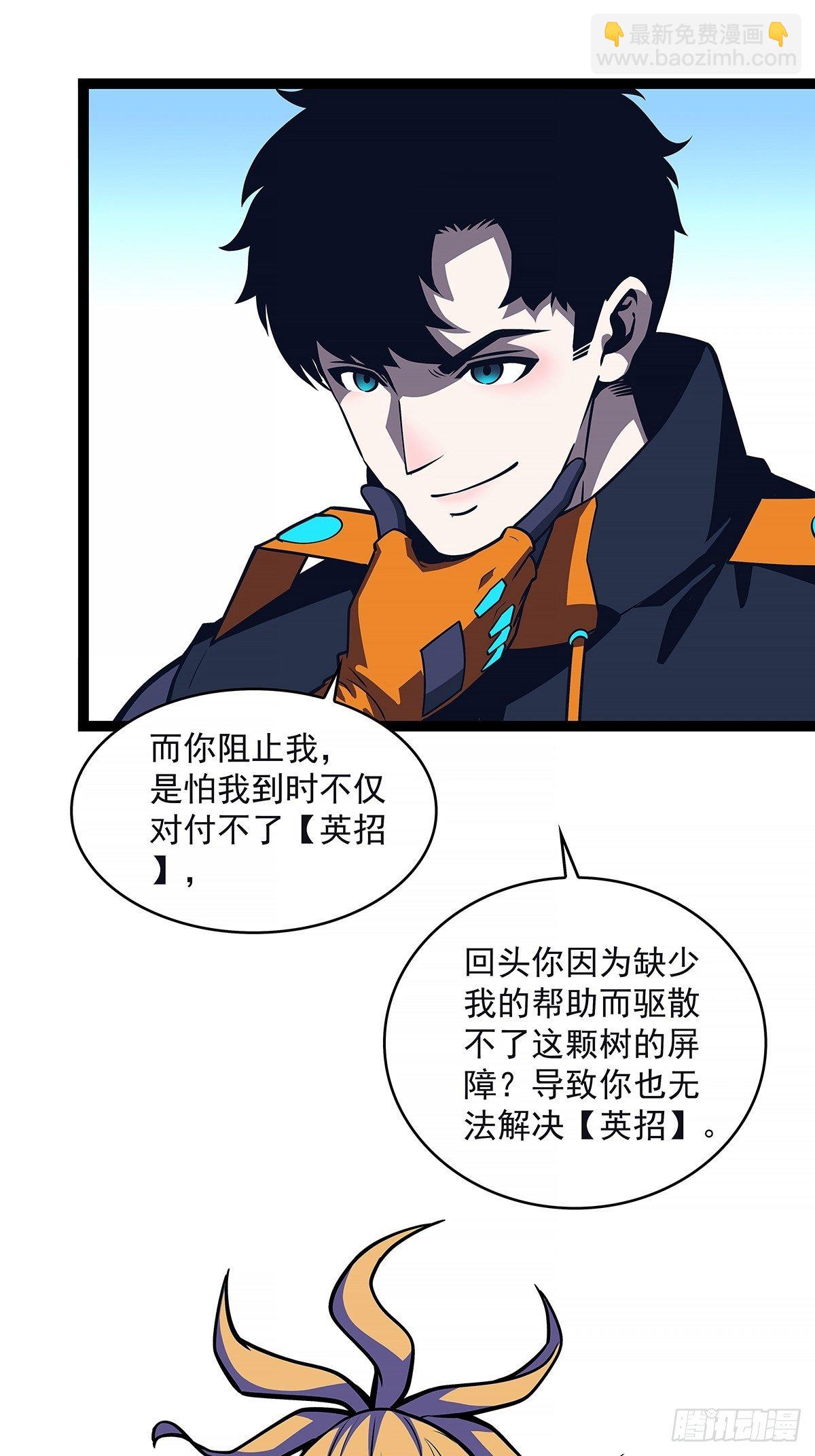 越来越低的血量及无法解决的屏障-第64话
