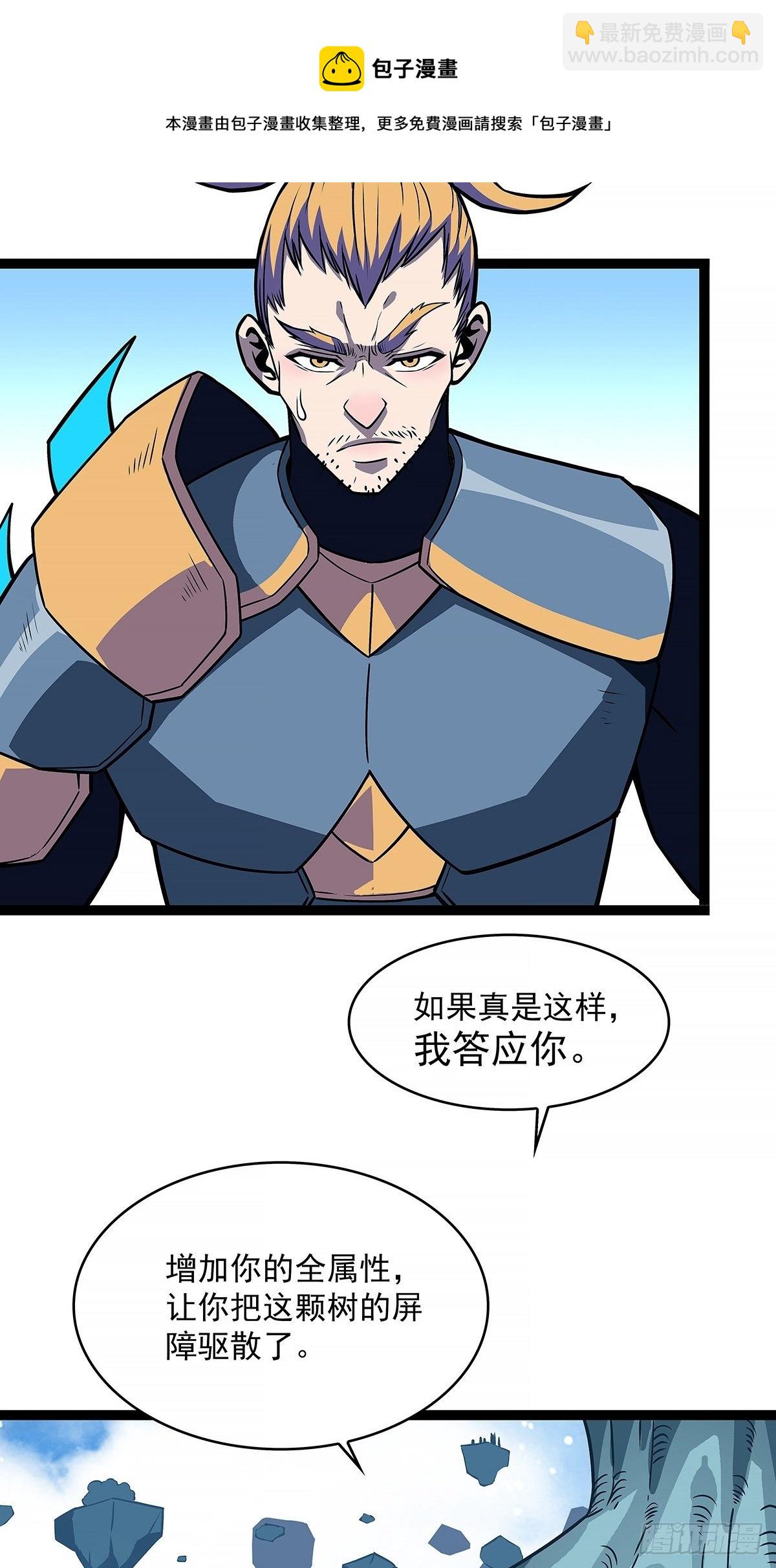 越来越低的血量及无法解决的屏障-第64话