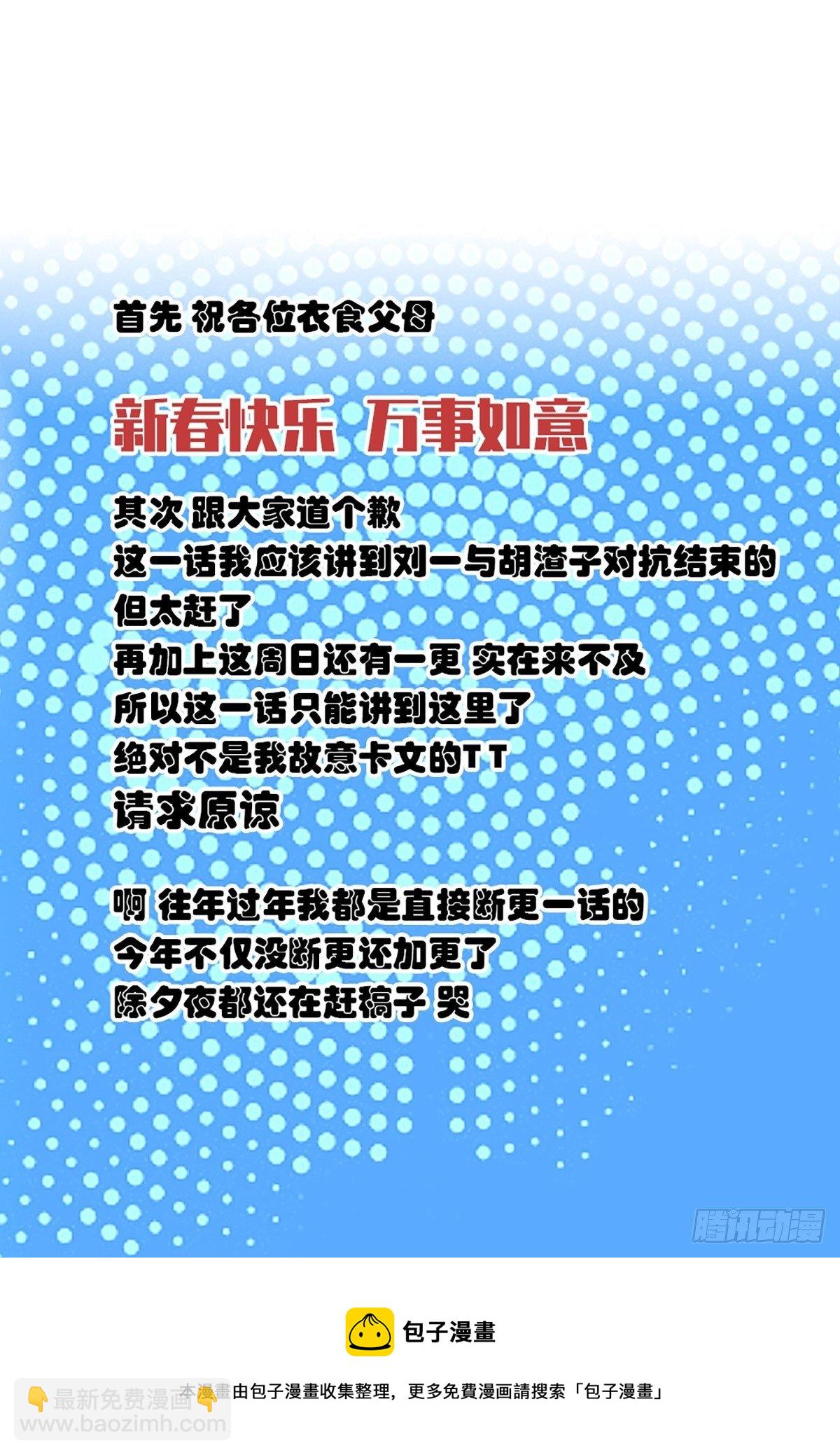 越来越低的血量及无法解决的屏障-第64话
