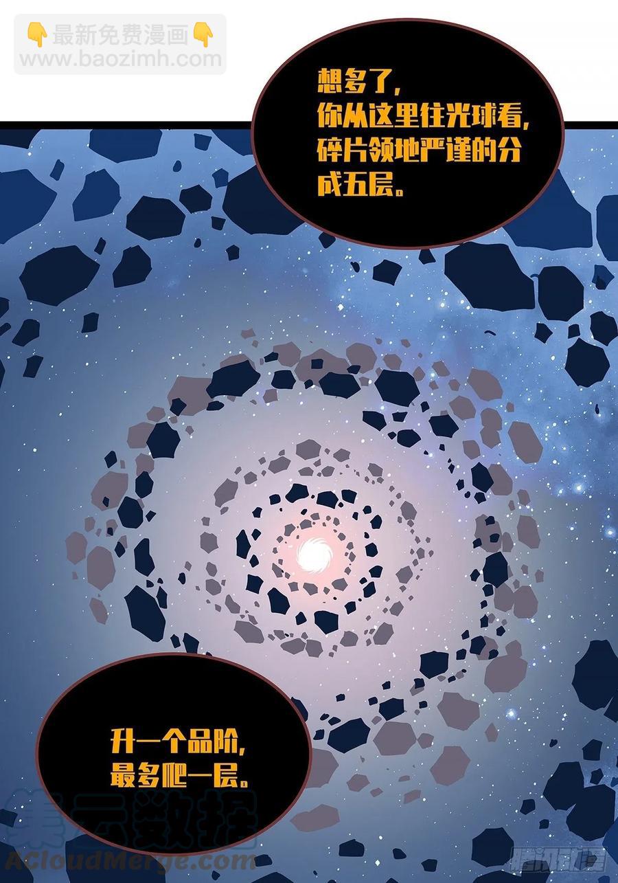 认定的敌人要立刻解决(1/2)-第66话