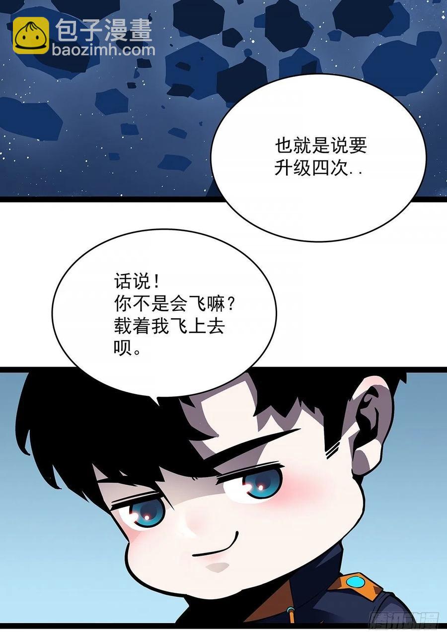 认定的敌人要立刻解决(1/2)-第66话