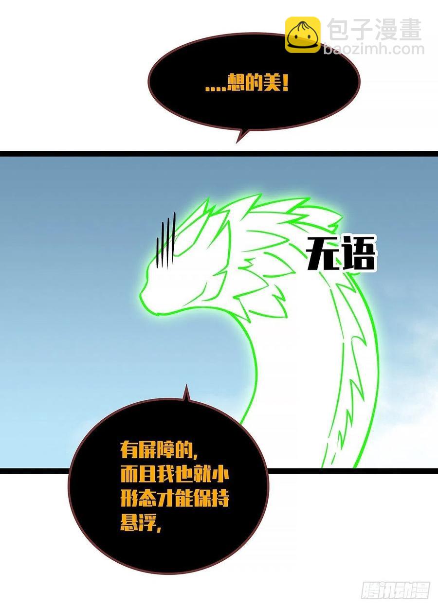 认定的敌人要立刻解决(1/2)-第66话