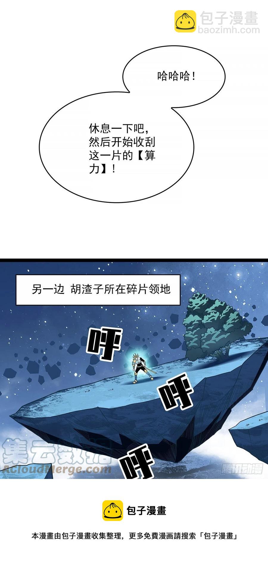 认定的敌人要立刻解决(1/2)-第66话
